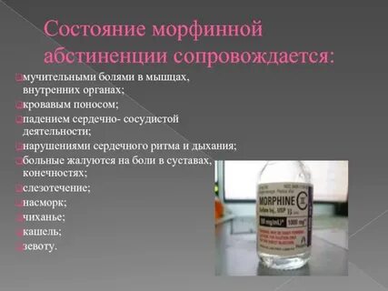 Абстиненция