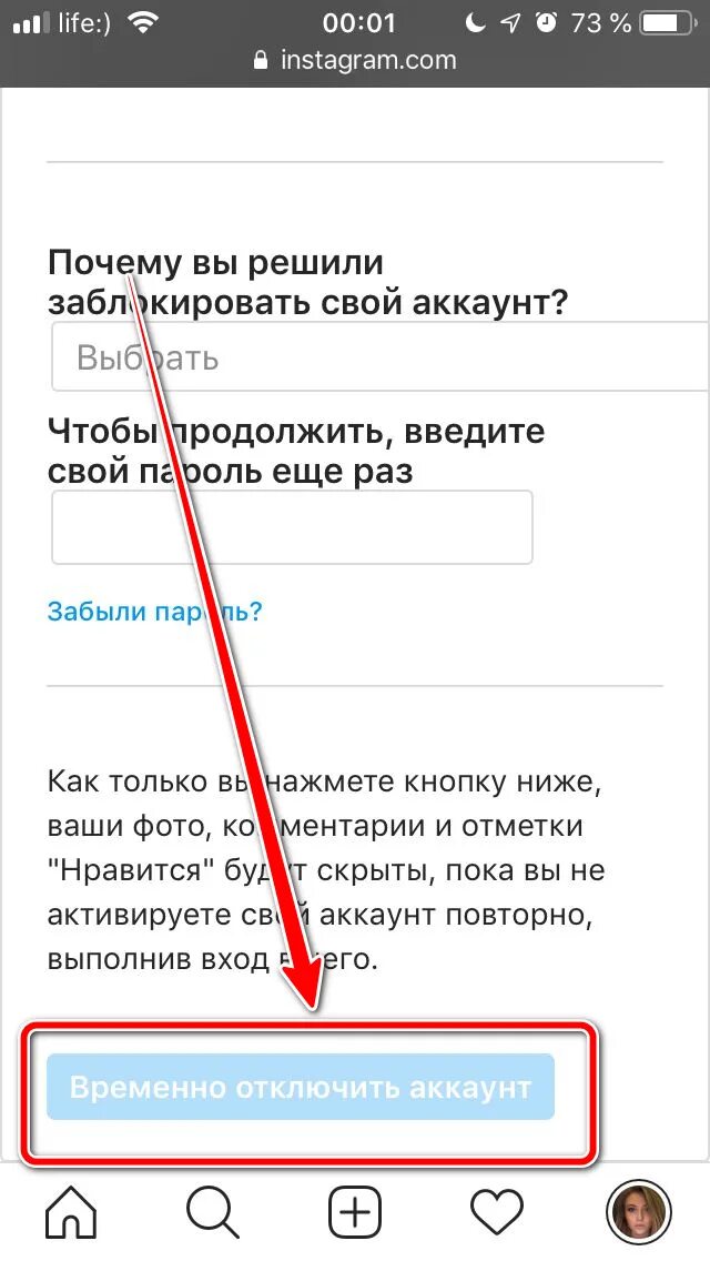 Как выключить инстаграмм. Удалить аккаунт в инстаграмме. деактивировать аккаунт инстаграм. удалить аккаунт инстаграм с телефона. временно удалить инстаграм.
