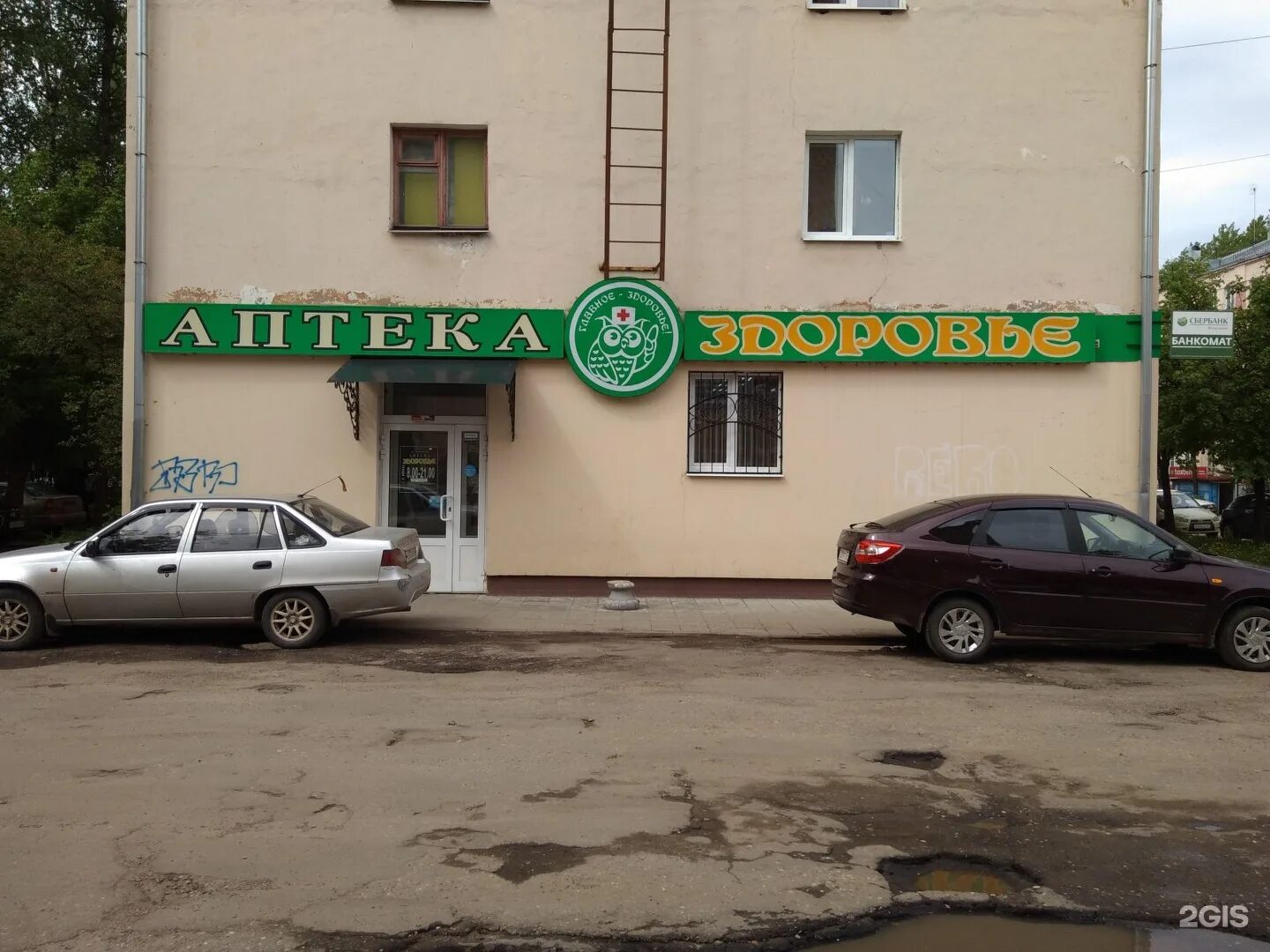 Ул дзержинского 2 иваново. Ленина 102 иваново аптека. Сеть аптек столички. Мир лекарств логотип. Круглосуточные аптеки иваново.