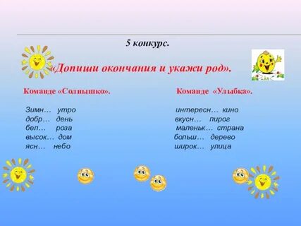 Сравнение к слову солнце