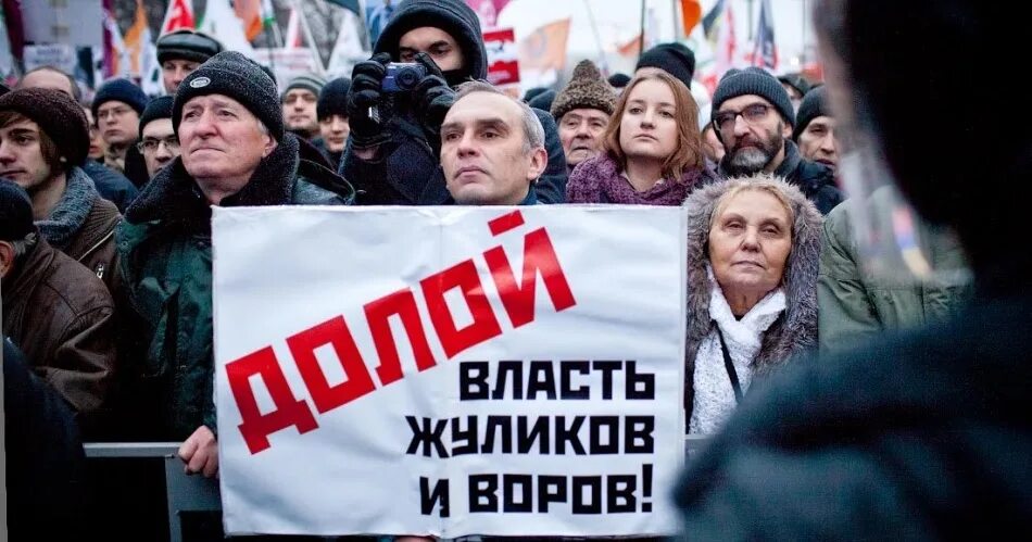 Власть против населения