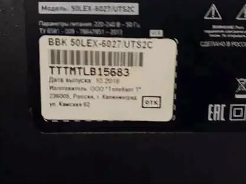 BBK 50lex. BBK 50lex-6027/uts2c. Плата питания для телевизора BBK 50lex 50270. BBK 50lex-8389/uts2c.