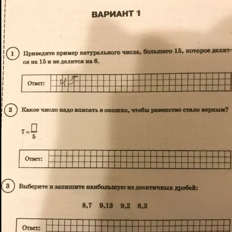 65 8 ответ. Какое число надо вписать в окошко. Какое ч сло гадо вписать. Какое число надо вписать в окошко что бы павнество стадо верным. Какое число надо вписать в окошко чтобы равенство.