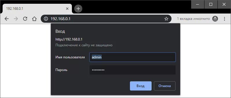 192.168 0.1 сайт. Личный кабинет роутера 192.168.1.1. http://192.168.0.1.1. rt 192.168.0.1. http://192.168.0.1 войти.