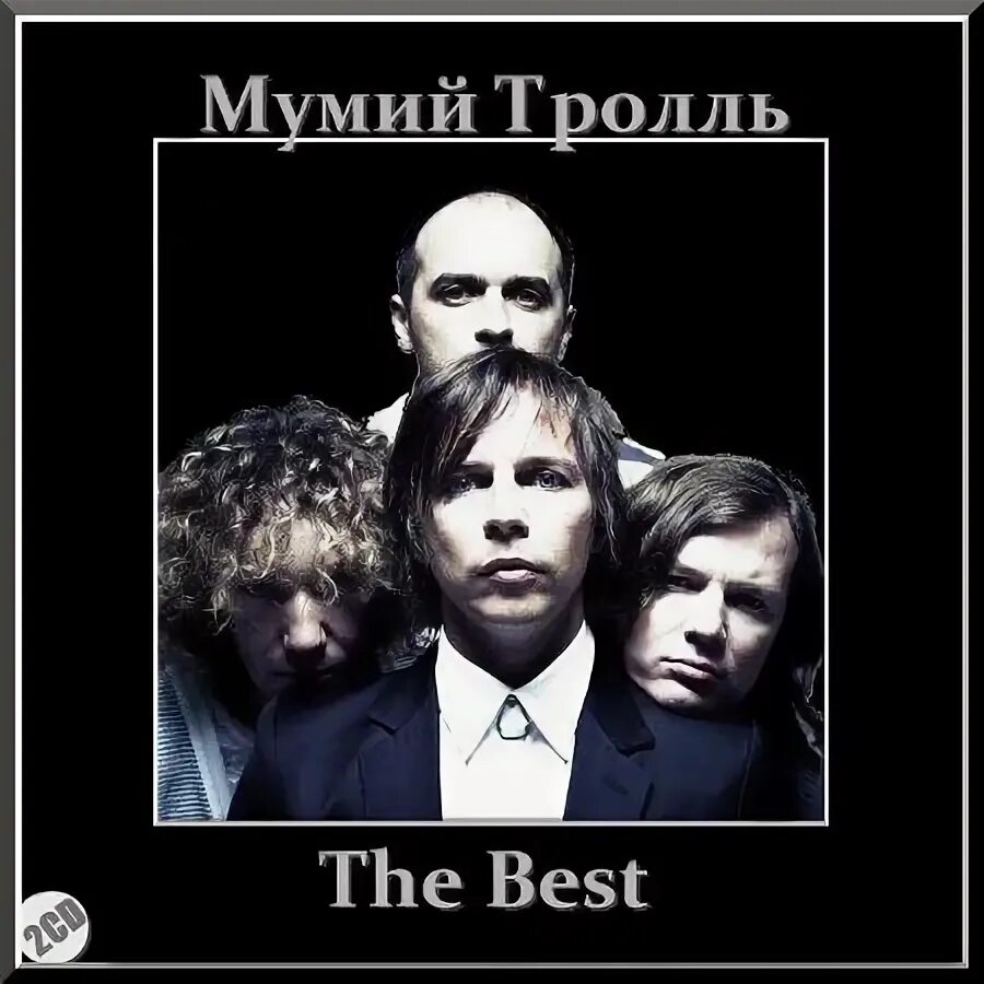 Тельняшка мумий тролль. Группа мумий тролль. Группа мумий тролль 1997. Мумий тролль прощай. Футболка мумий тролль.