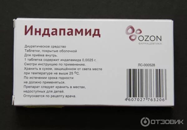 Индапамид пить до еды или после. Таблетки от давления индапамид 2.5. Мочегонные таблетки индапамид 1.5. От чего таблетки индапамид 2.5 мг. Индапамид 0.5 мг.