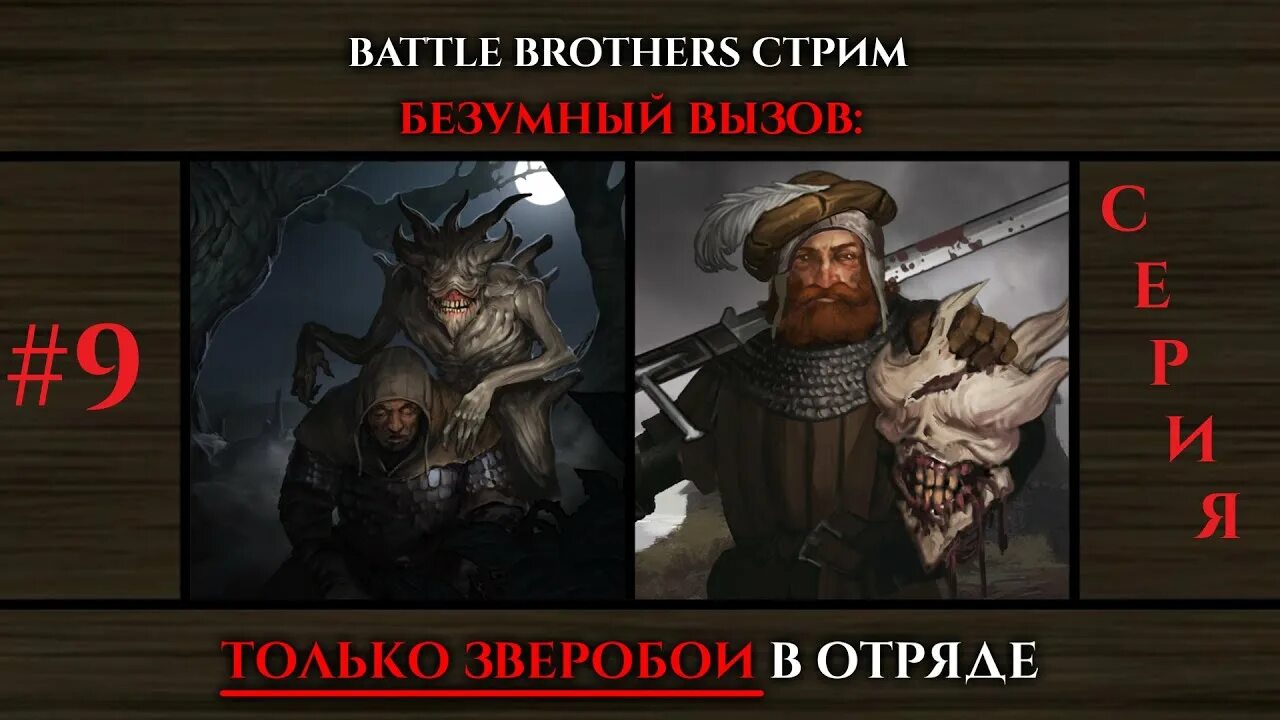 Братья гайд