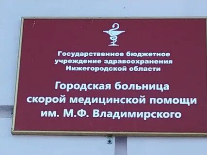 Гбуз но цгб г арзамаса