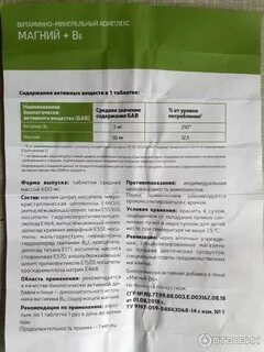 Витаминно минеральный комплекс инструкция