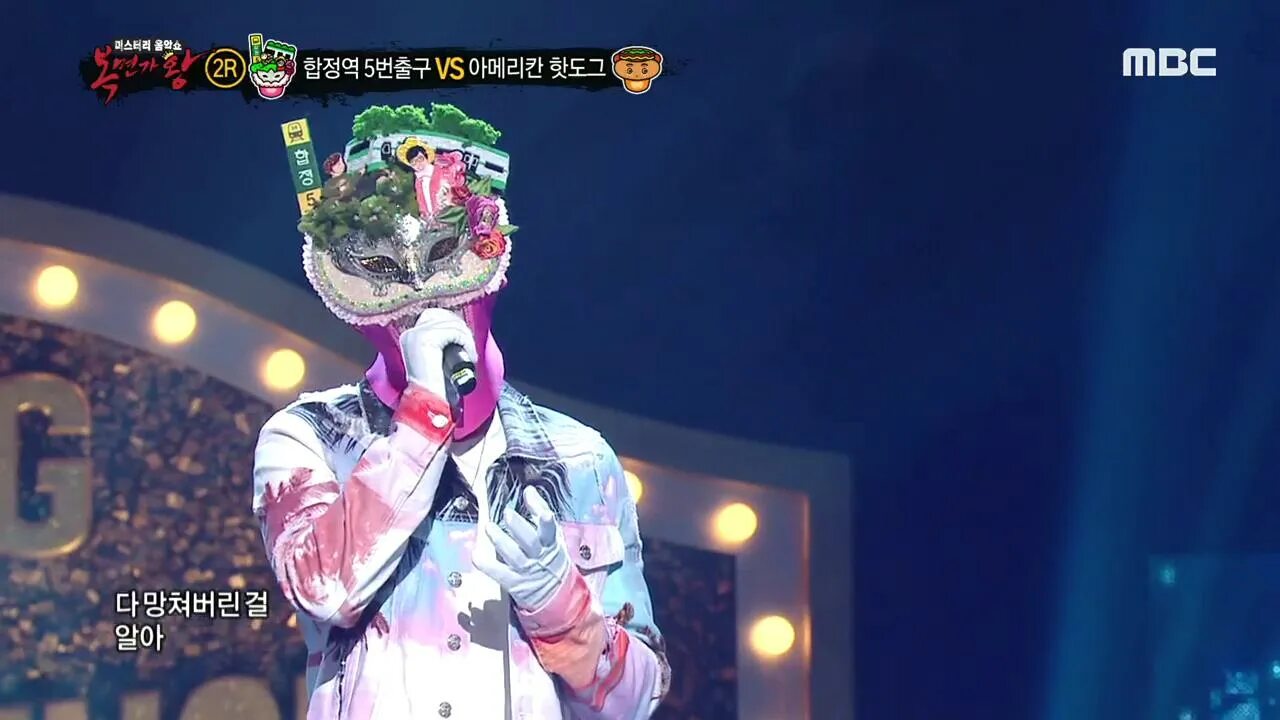 Перец выступление маска 5. The masked Singer Корея. Шоу the King of Mask Singer. King of Mask Singer участники. Шоу маска Корея.
