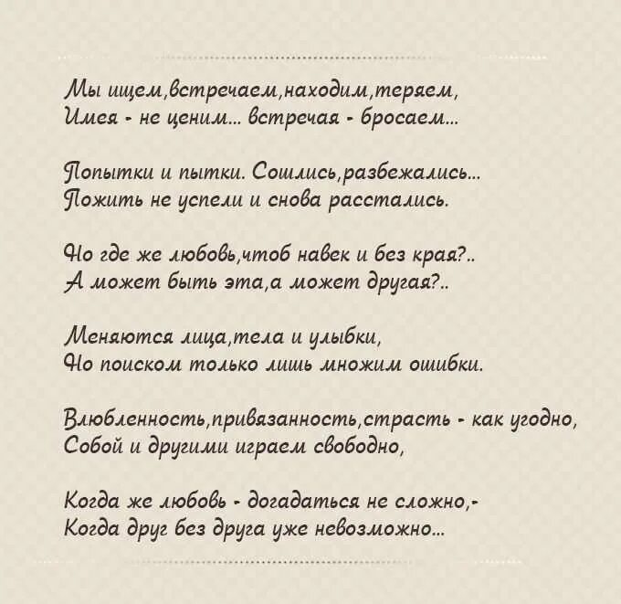 За душу берет. Любимая моя стихи. Шикарный стих. Красивые стихи. Песня за душу берет картинки.
