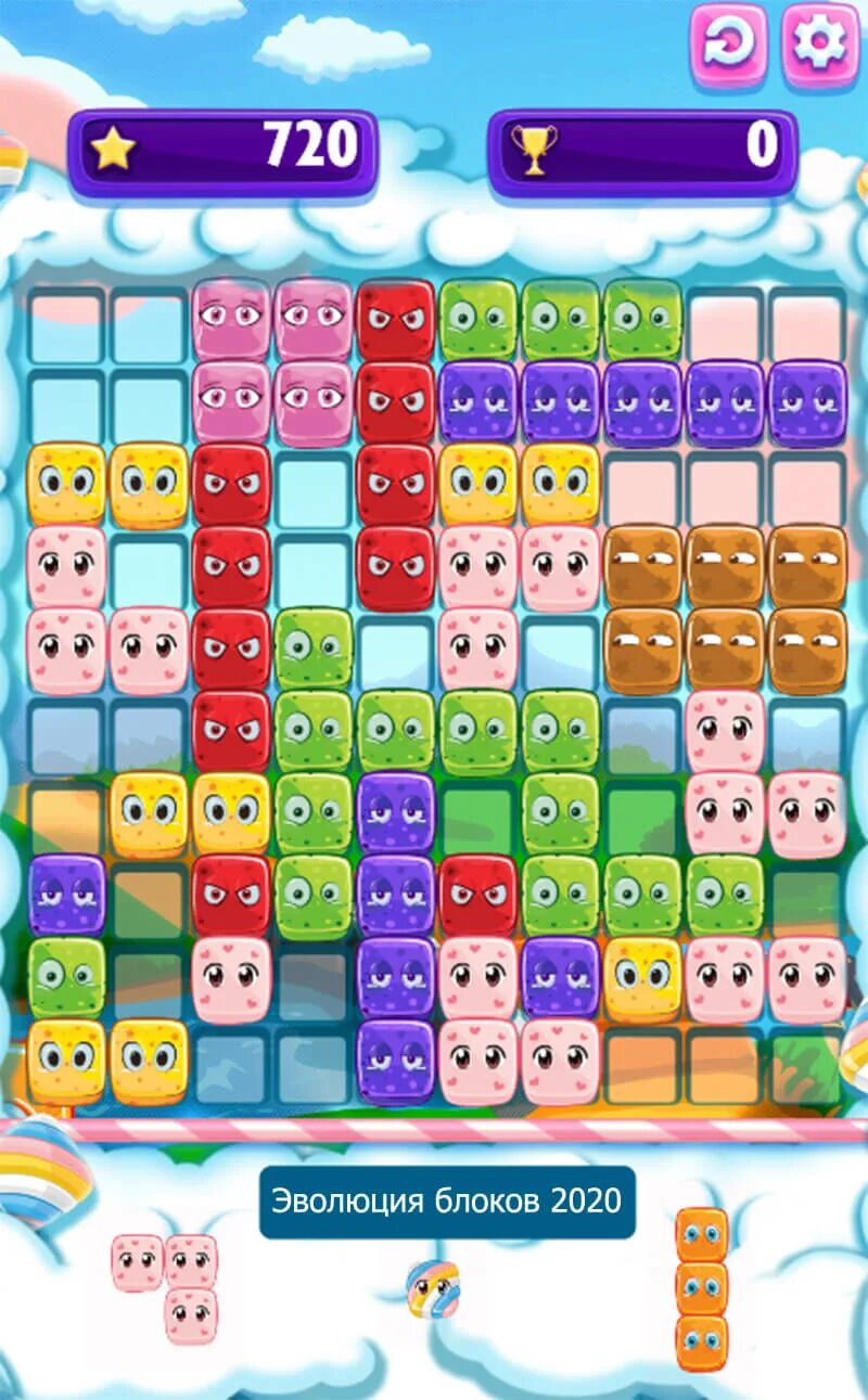Блоки 2025 играть. Блоки 2025 играть