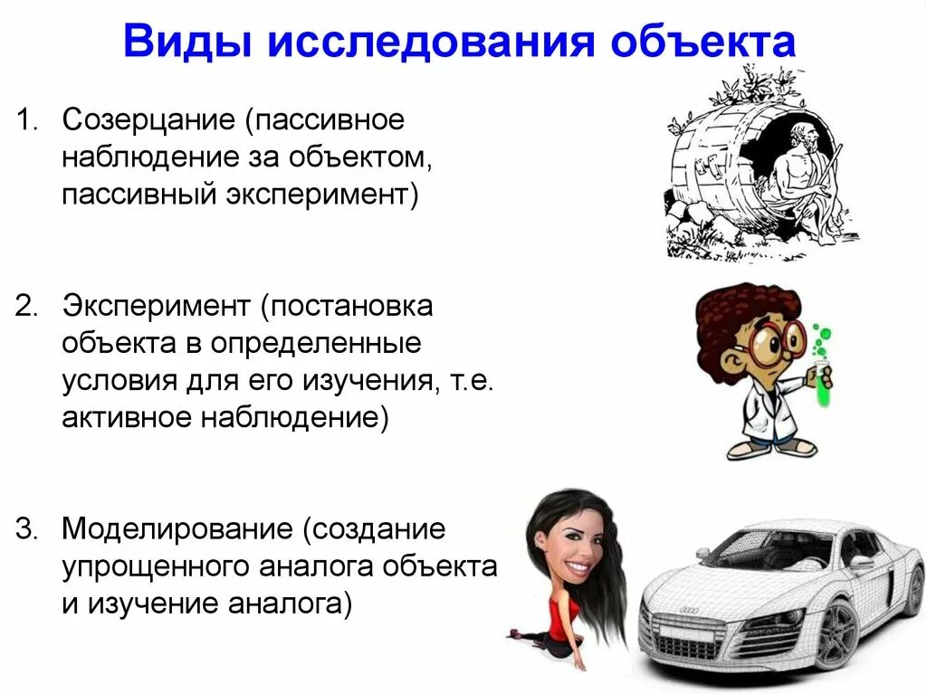 Активный и пассивный эксперимент. Активный эксперимент пример. Активный и пассивный эксперимент примеры. Пассивный эксперимент пример. Пассивный эксперимент