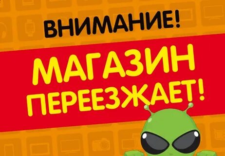 Магазин внимание