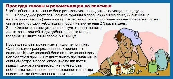 Болят глаза при простуде: причины, лечение