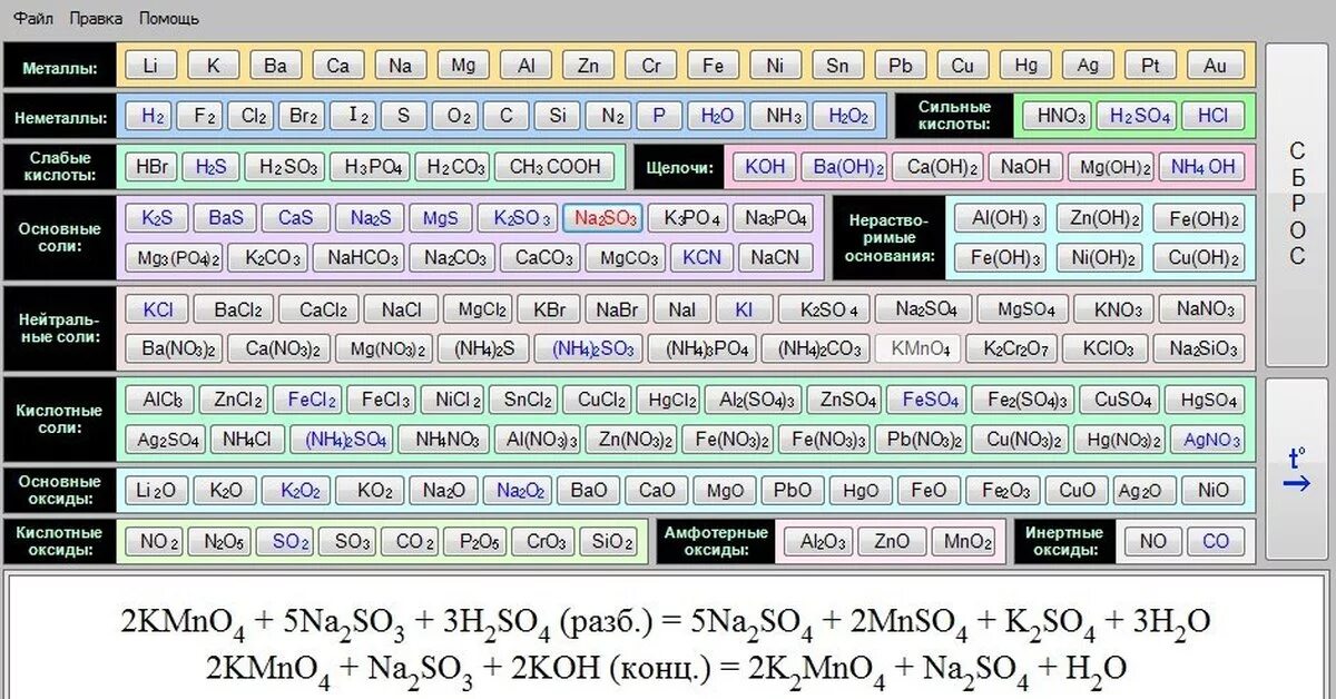 Химический. Химический калькулятор. Калькулятор для химии. Калькулятор химических уравнений. Калькулятор решение реакции