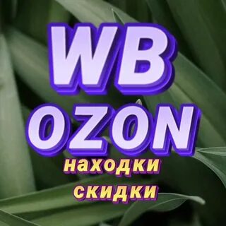 Дисконт находка