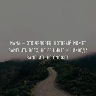 Никто никогда не заменит тебя ремикс