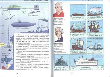 Гуревич понтак естествознание 5 6 класс