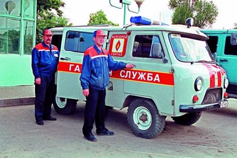 Горгаз аварийный номер