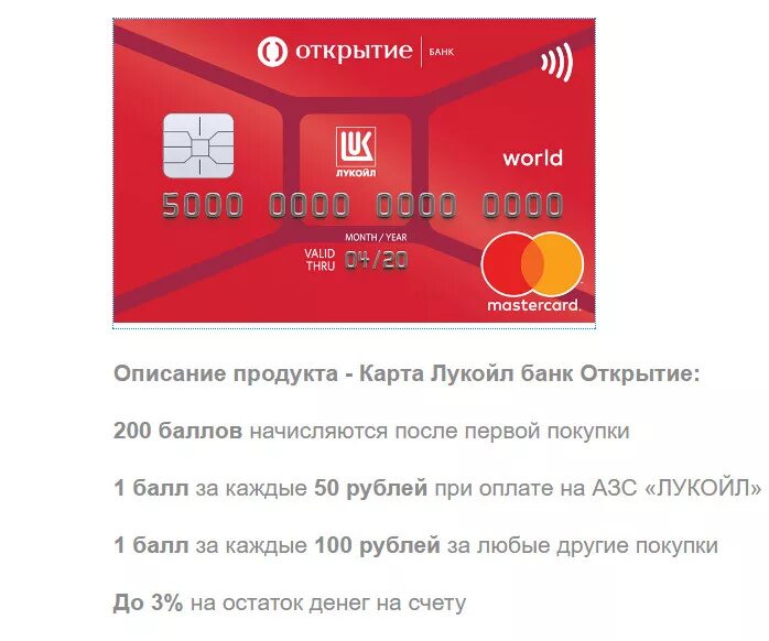 Как получить карту лукойл для физических. Как получить карту лукойл для физических