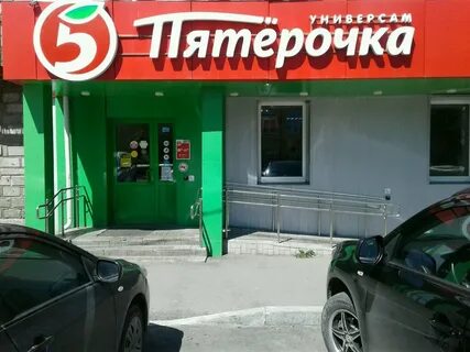 Нижняя пятерка