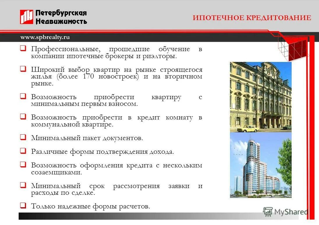 План ипотека. Циан квартиры на карте. Программу льготного ипотечного кредитования. Программа молодая семья ипотека. Программа первое жилье.