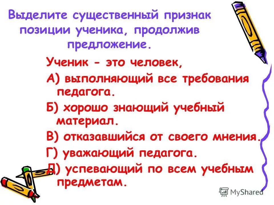 изучая тему продолжить предложение