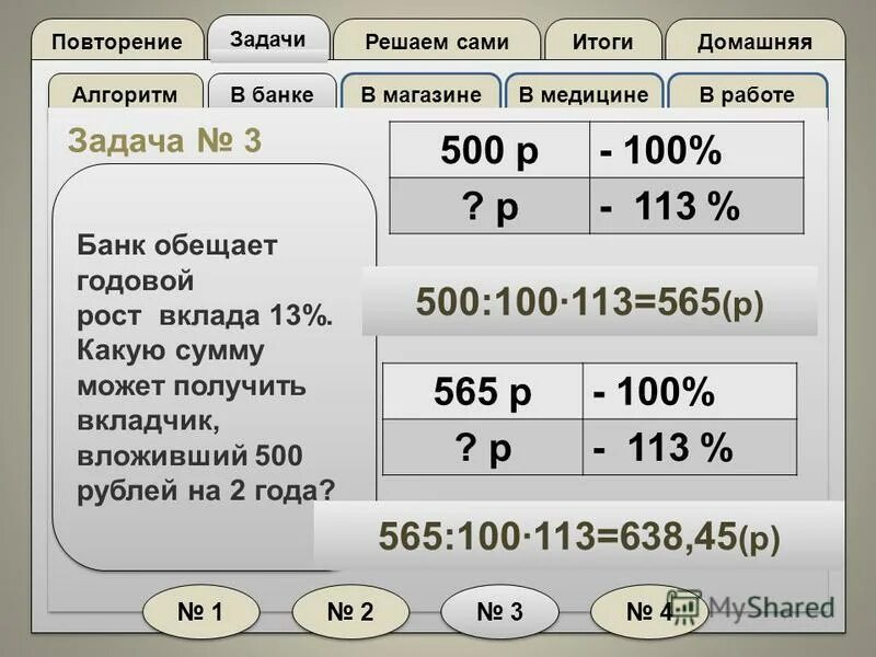 Какую сумму может. Какая сумма. Микрозайм ставка в день. Какую сумму может. Определить суммы доходов.