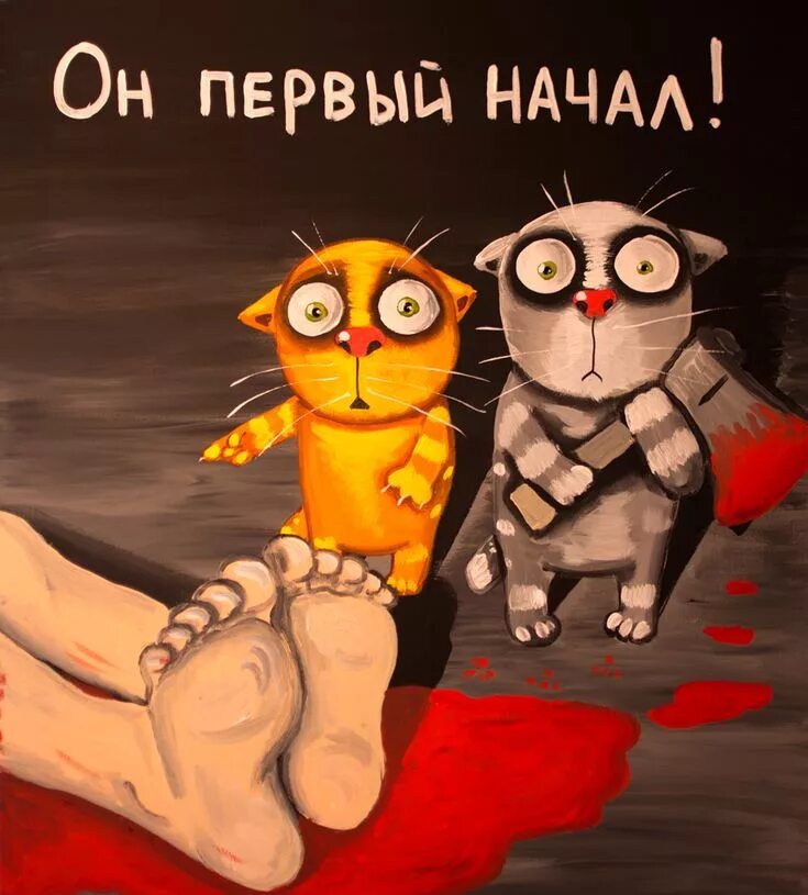 Это он первый начал. Это он первый начал. Это он первый начал. Художник вася ложкин. Картины васи ложкина доктор.