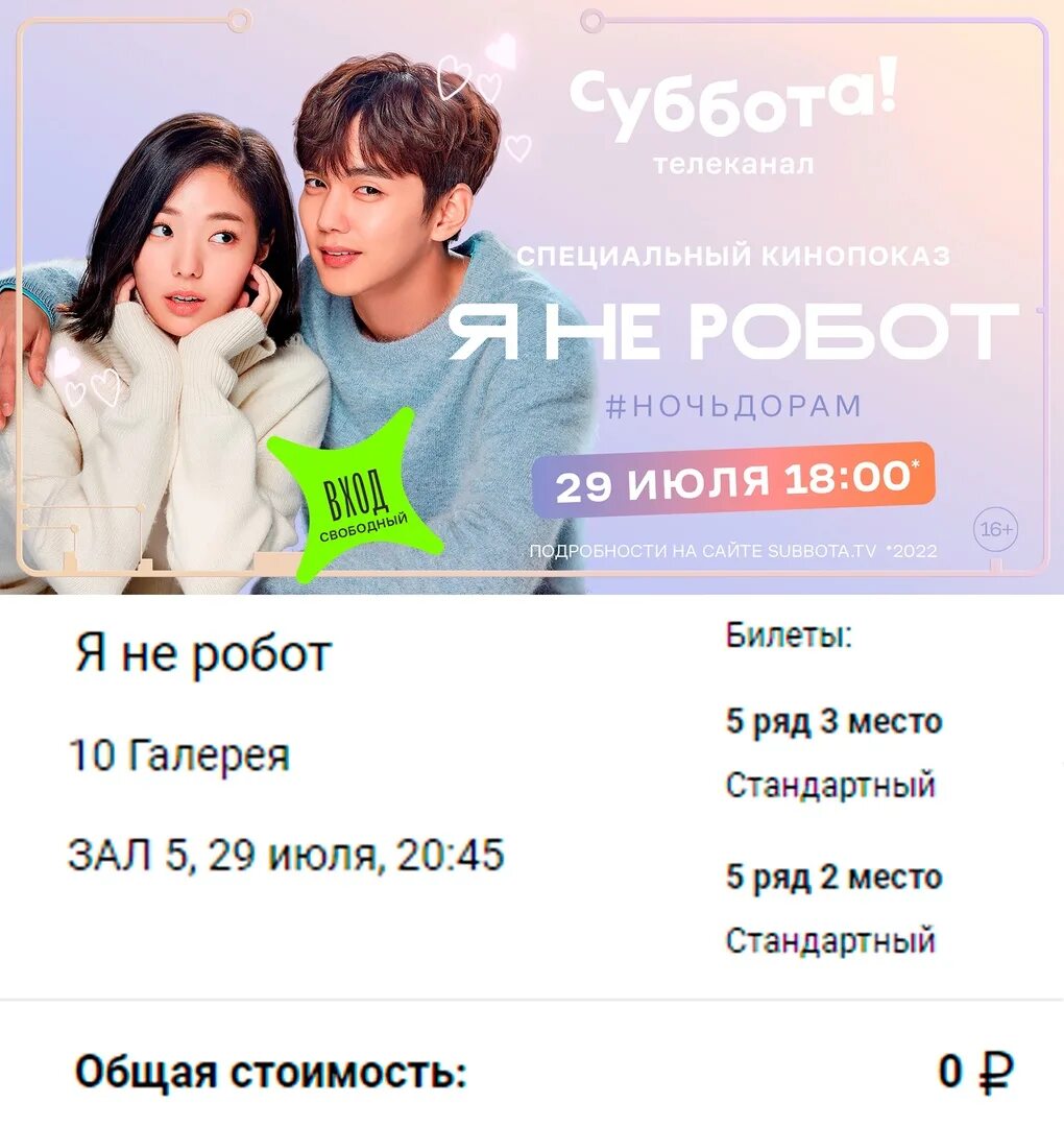 Телепрограмма дорама на следующую неделю. Дорама я не робот ожерелье. дорама я не робот риэль. дорама я не робот 6 серия. я не робот дорама кто с кем.