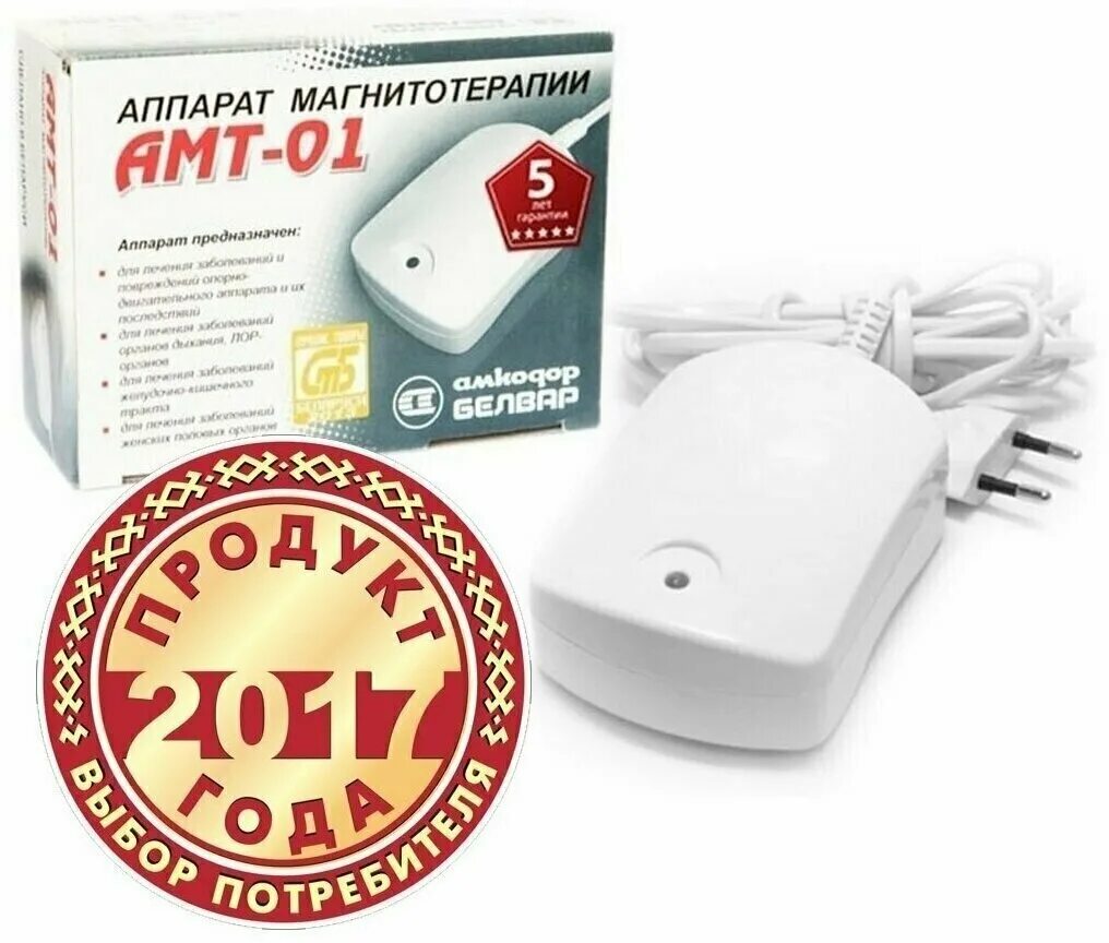амт-01м аппарат магнитной. магнитный прибор для лечения. аппарат магнитотерапии амт-01. амт-01м аппарат магнитной. магнитный прибор для лечения.