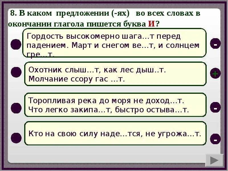 Предложения с глаголом писать. В каких предложениях пишется глагольное окончание пишется буква и. Какое предложение можно составить с глаголом бегать. Так же как и охотник как пишется.