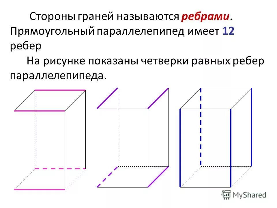 Площадь полной поверхности прямоугольного параллелепипеда 648