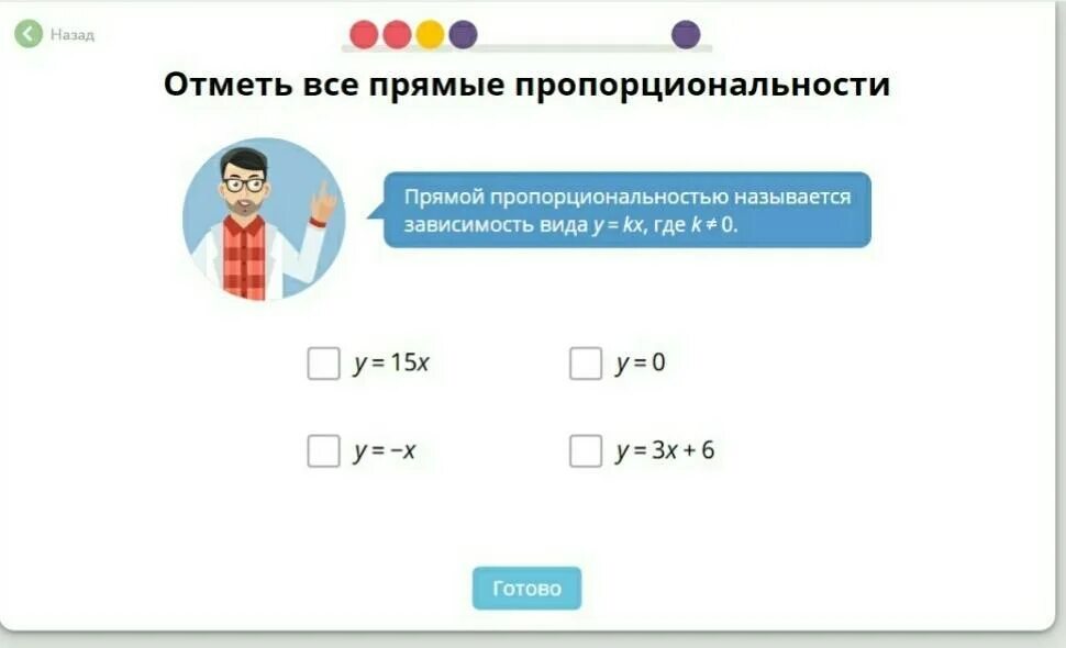 Отметь х слова. Отметь все прямые пропорциональности. Отметь все прямые прямые пропорциональности. Отметьте все прямые пропорциональности. Отметь все прямые пропорциональности учи ру.