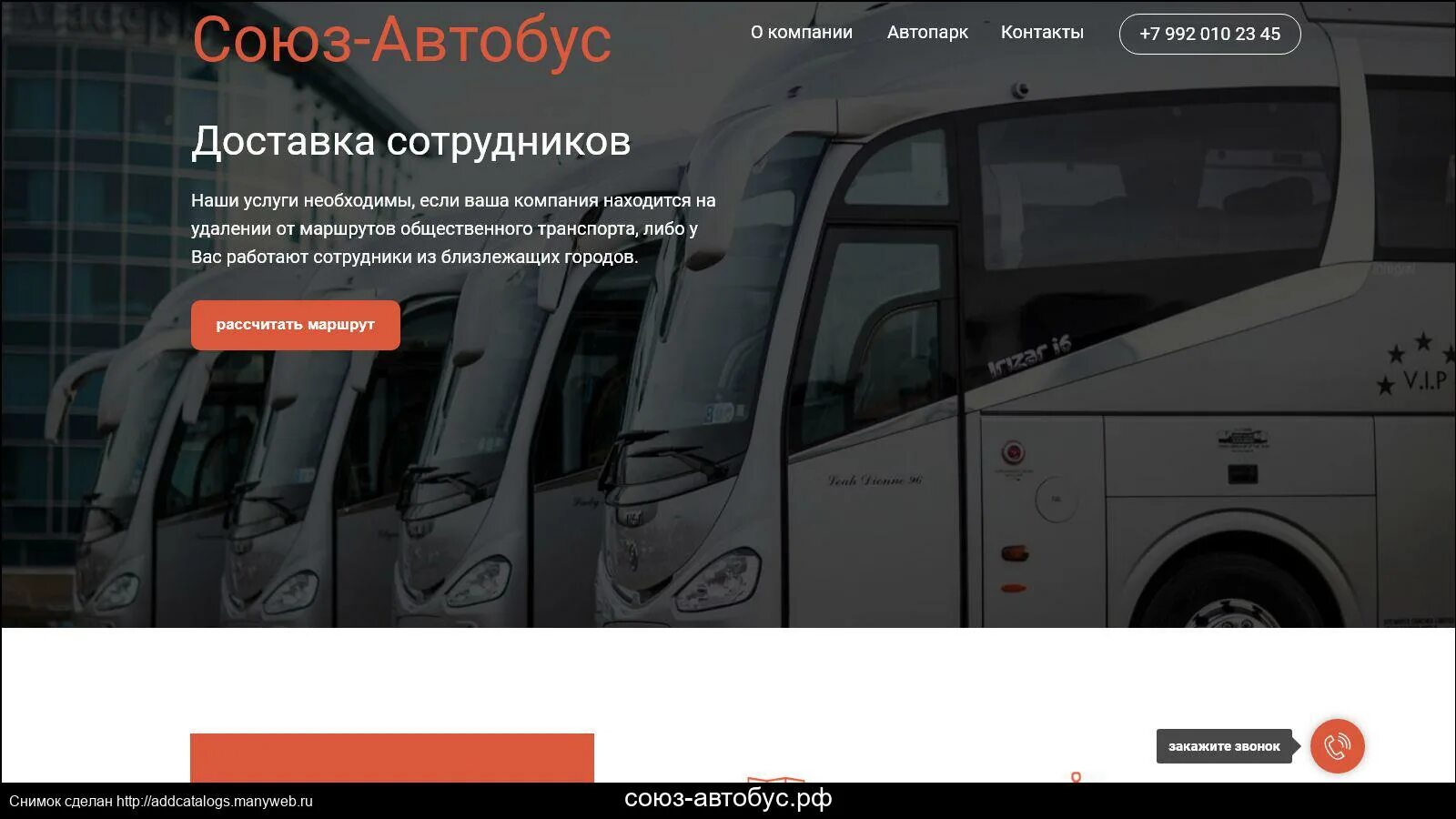 Автобусы рф иркутск. Российские автобусы. Автобусы для российского рынка. Название автобусов в России. Медицинский автобус РФ.