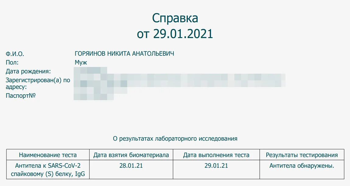 Тест после прививки. Тест на антитела к коронавирусу. Антитела к спайковому белку. Антитела к RBD домену спайкового s белка. Инвитро антитела к коронавирусу.