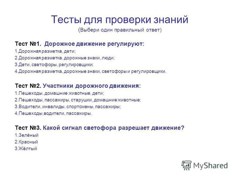 тест по музыке 5 класс балет. балет презентация. тест по музыке 5 класс балет. итоговая контрольная работа по музыке 5 класс критская сергеева. тест по музыке 5 класс балет.
