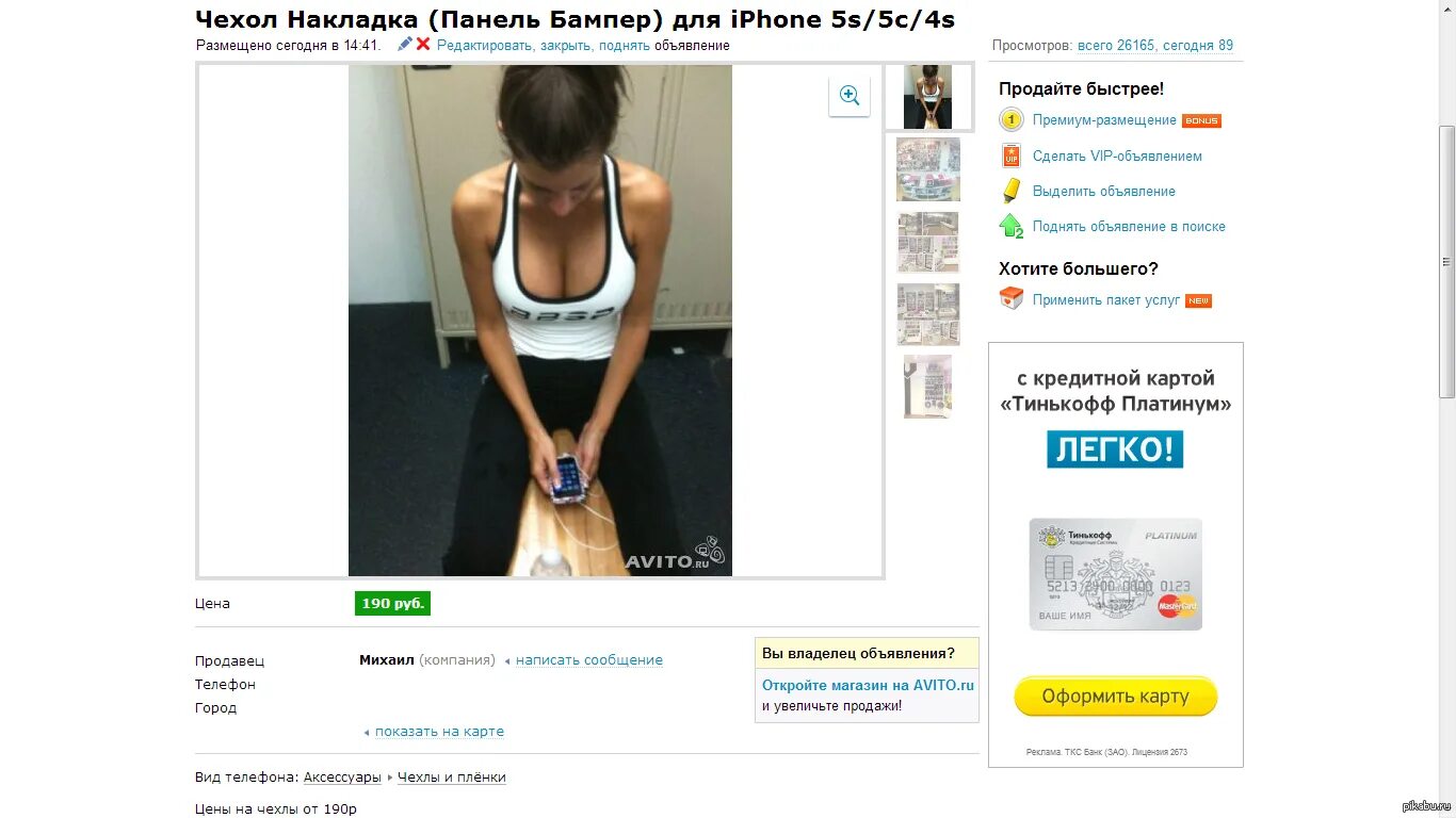 Авито девушка любая работа. Авито девушки. боги маркетинга на авито. девушка вито. бог маркетинга мем.