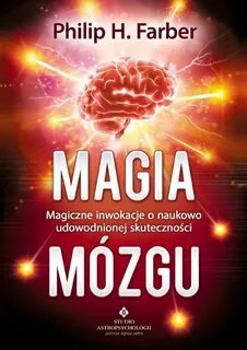 Магия мозга