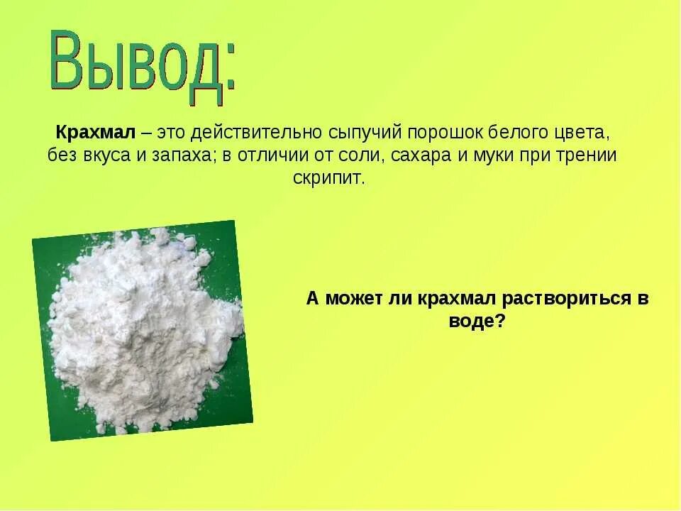 Тест разнообразие веществ 3 класс окружающий мир