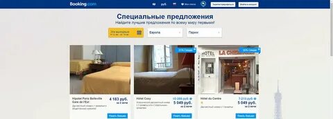 Амурбукинг