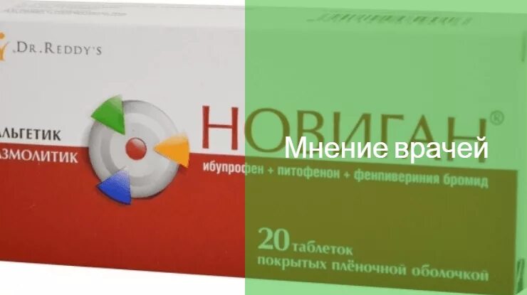 Обезболивающее на н