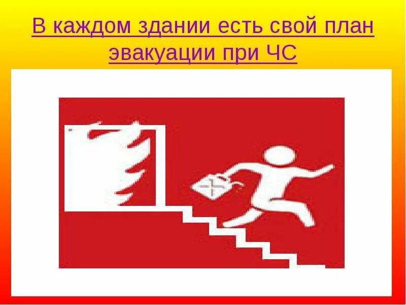 Эвакуация при пожаре в детском саду. Эвакуация при пожаре. эвакуация детей в доу. тренировочная пожарная эвакуация. учебная пожарная эвакуация.