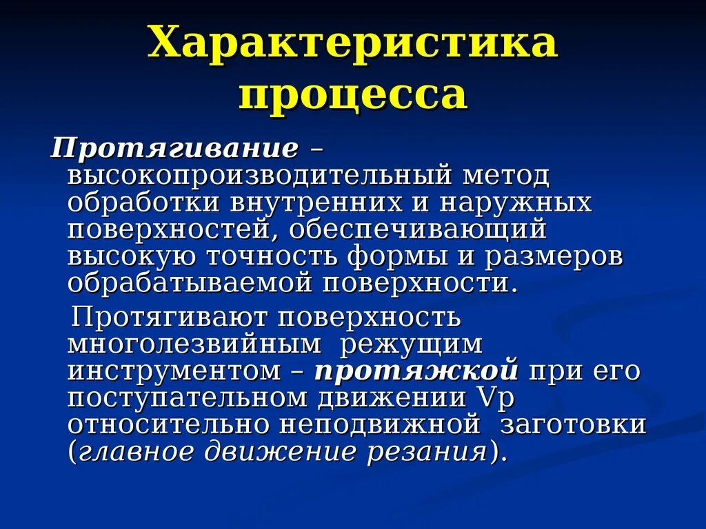 Параметры процесса это. Характеристики процесса. Параметры процесса. Важнейшие характеристики процесса. Основные характеристики процесса