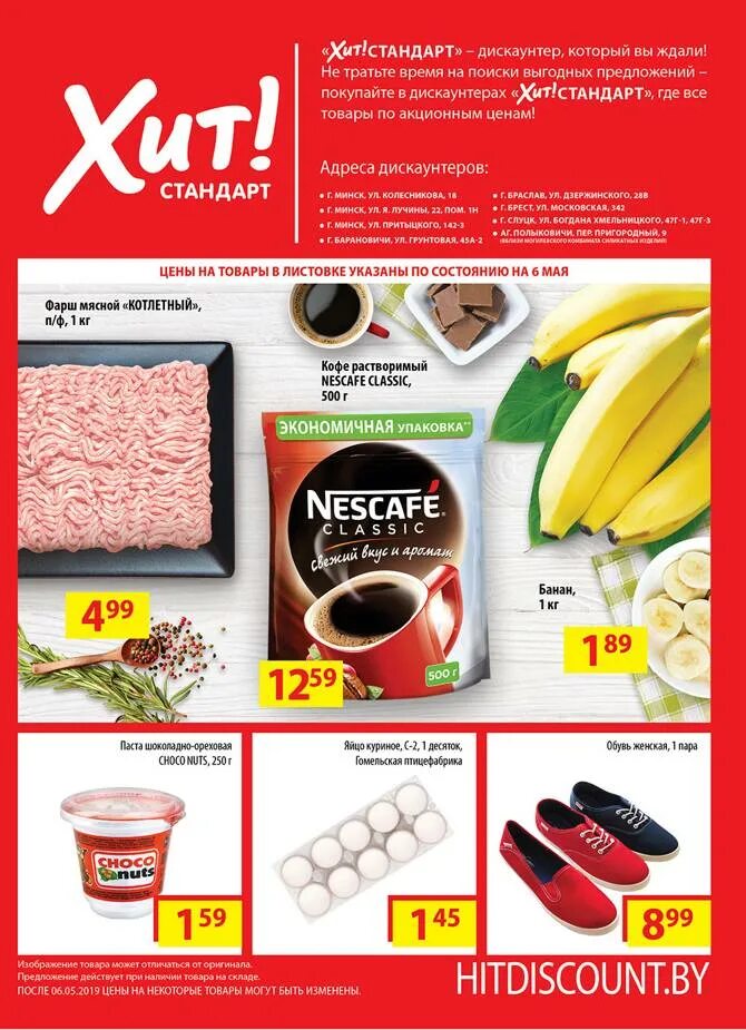 Каталог продукты хит. Хит продаж зеленый логотип. Мир хит экспресс. Магазин хит в витебске. Магазин хит товаров.