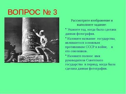 Когда было создано во