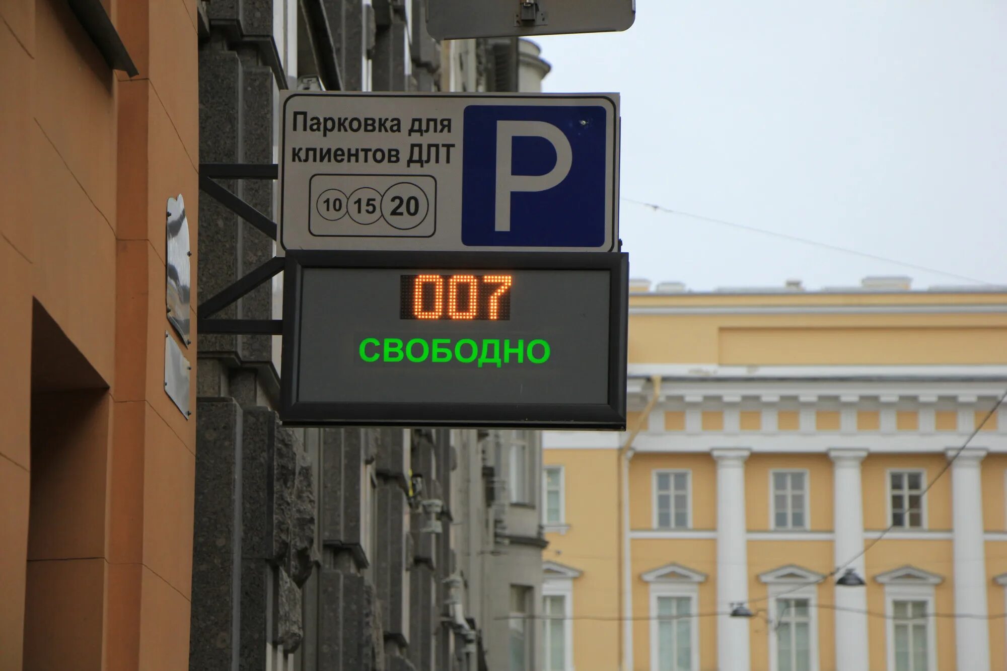 ДЛТ Санкт-Петербург парковка. Паркинг в ДЛТ В СПБ. ДЛТ дом Ленинградской торговли. Парковка только для клиентов. Гравер длт купить