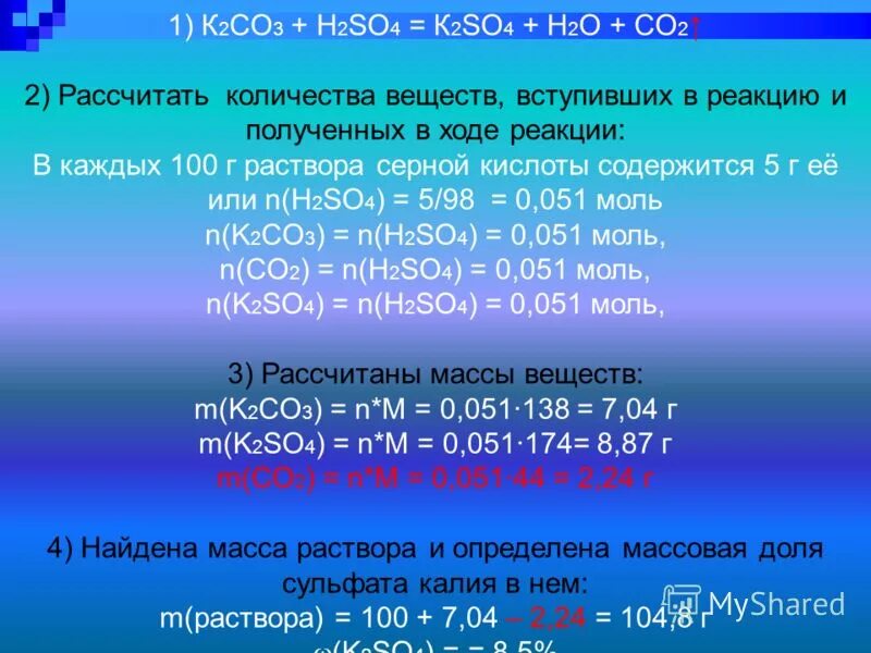 С образованием воды реагируют растворы