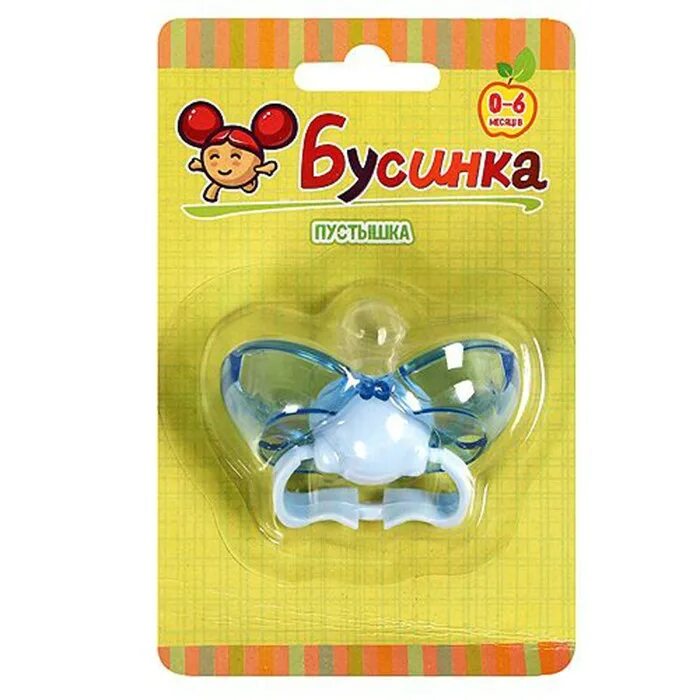 Пустышка бусинка. Соска пустышка бусинка. Пустышка бусинка. Бусина соска. Бусинка пустышка с кольцом соска силикон круглая 0-6 арт.